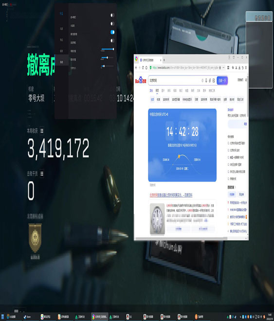 三角洲外挂锁手机设备软件效果