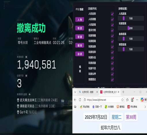 三角洲外挂锁手机设备透视自瞄效果